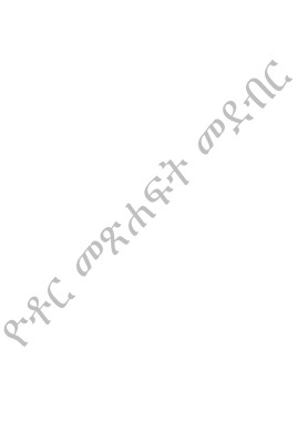 ጸሎተ ንድራ በአማረኛ.pdf